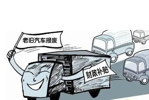 迎江区汽车报废年限揭秘:究竟是多久才该报废 迎江区汽车报废年限揭秘:究竟是多久才该报废